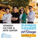 영도예술회관 이미지