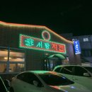 이서방치킨 이미지