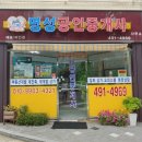 중화역공인중개사사무소 이미지