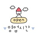 착한마트 석바위점 이미지
