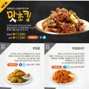 BHC치킨나주