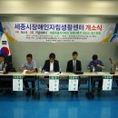 (사)세종시장애인부모회 이미지