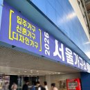 강남대로D | 2026 서울가구쇼 양재aT센터 후기, 신혼가구, 입주가구, 혼수가구, 가정용가구 등 총집합!