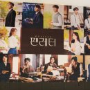 [공연리뷰] 뮤지컬 팬레터, 나에겐 우리나라 최고의 창작 뮤지컬