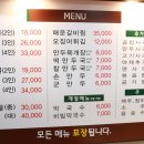 성경만두요리범계점