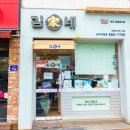 김가네관악