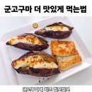 구마더