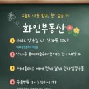 화인부동산공인중개사사무소 이미지