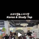코리아 탑 태권도 이미지