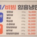 별가람 한고집 이미지