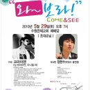 [CCM악보나눔] 크라이젠 예수그리스도 워십콘서트 / 5월29일 토요일 7시 수원은혜교회 &amp; 크신 주의 사랑 / 아크워십 이미지