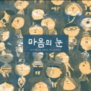 마음 그림책B 이미지