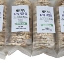 건강한뻥튀기 이미지