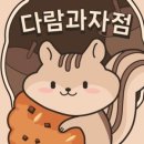 카페다람