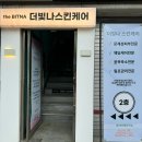 빛나스킨케어 - 창원시 성산구 | 빛나스킨케어