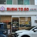 스시투고상도점 이미지