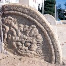 용성관 석물 이미지