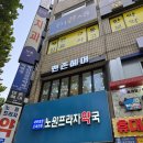 맨존헤어
