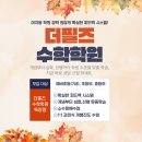 필즈수학교습소 이미지