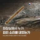 [히스토리아] '백제 피리' 와 '백제 편철 목간' 발견! 이미지