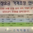 스카이랜드매점 이미지