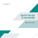 전남여성가족재단 이미지