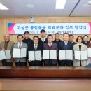 고성성심병원 쿠키뉴스