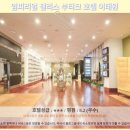 Double 휘트니스 클럽 | 서울 호텔 추천: 임피리얼 팰리스 부티크 호텔 이태원 솔직 후기