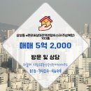 동산공인중개사사무소 이미지