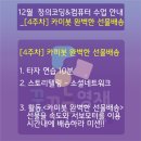 꿈꾸는 창의 놀이수학(7세) 이미지