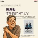 단국대학교 문화예술대학원 이미지