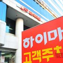 삼거리하이마트 이미지