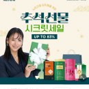 뉴트리원 패쎄 밀크씨슬 4,900원 이미지