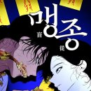 나도 웹툰 작가(하) 네이버블로그