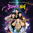 (주)크레이지 YTN