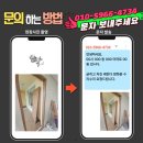 친절한작업반장 - 양주시 부흥로 954 | 용인기흥 교동마을구성자이3차 리모델링 중 긁히고 처진 베란다 방화문 수리 정석 시공 후기
