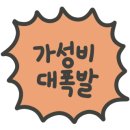 카페팥쥐와콩쥐