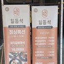 일등석돼지갈비삼겹살소갈비 이미지