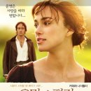 오만과 편견 이미지