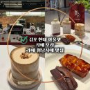 [공지] 김포 카페 김포현대아울렛 라떼 휘낭시에맛집 카페모라