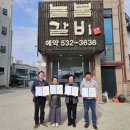 늘봄갈비 이미지