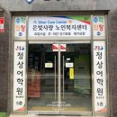 은빛요양보호사교육원 이미지