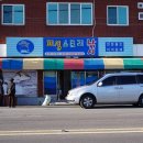 여기는 팔포항입니다 이미지