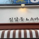 미소진담