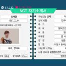 [NCT] 우리 재현이 프로필 갱신 됐어용~♡ 이미지