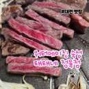 [대전맛집] 워터웨이징 숙성 &#39;태태네 정육점&#39; 소고기👍단골각