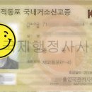 남원 행정사 사무소 이미지