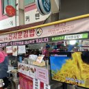 서문별미김밥 이미지