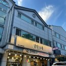 감탄소곱 이미지