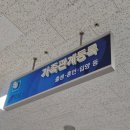 공무원상조회 | [웨딩기록] 직장인을 위한 혼인신고 팁! 강남구청 야간 민원 후기 (서울 구청별 야간 요일 정리)